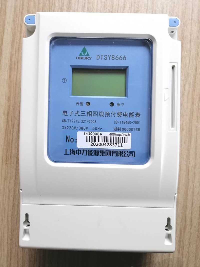 DTSY844，DDSY8666；电流：1.5A-100A三相四线预付费电能表系列