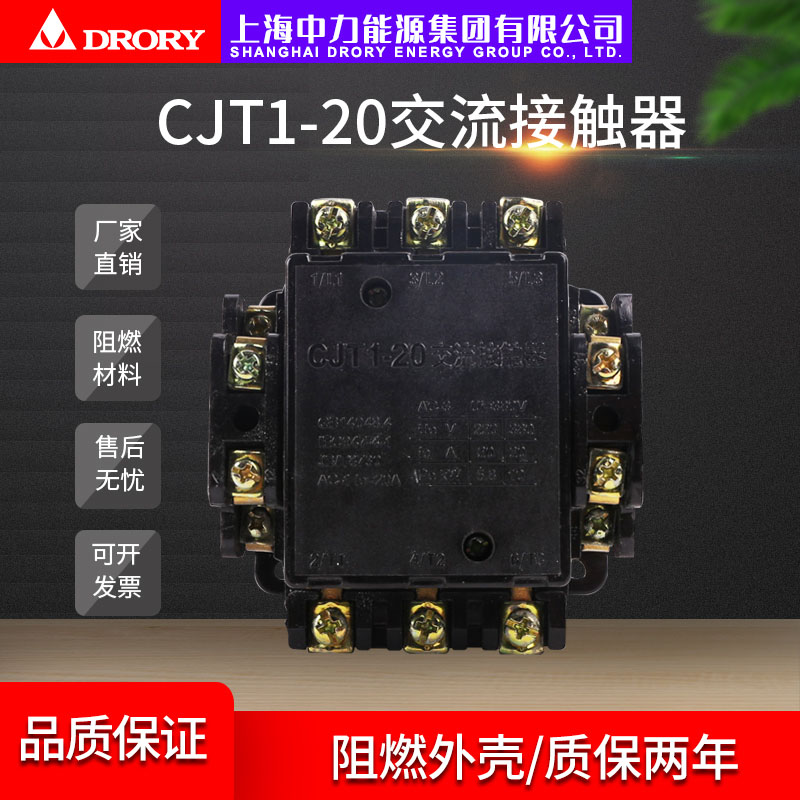 CJT1-□; 交流接触器系列 电流10A~150A