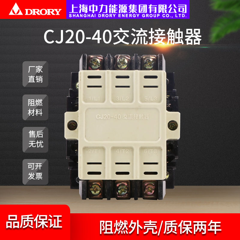 CJ20-口;  交流接触器系列    电流10A~630A